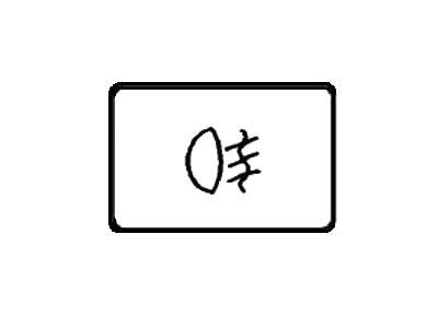 SYMBOLI TAKASUMUVALO # - Katkaisijat, merkkikohtaiset - 1052-4557 - 1